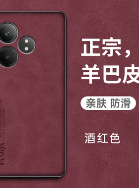 真我GTneo6se手机壳realmeGTneo6es保护皮套RMX3850全包防摔realme个性创意简约高档硬壳男女款时尚潮牌新款