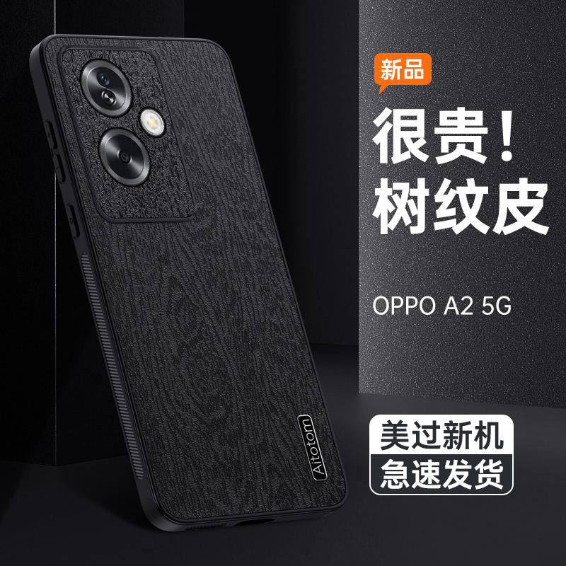 适用OPPO Reno11F海外版手机壳reno11f硅胶软边保护套CPH2603全包超薄防摔opp皮纹opo防滑case男女新款树纹壳