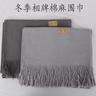 相牌围巾披肩棉麻纯棉冬季保暖僧服出家人居士围脖僧人用品冬天