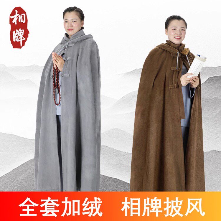 打坐披风冬季僧服僧人禅修斗篷居士服男女款毛绒加厚观音斗篷相牌