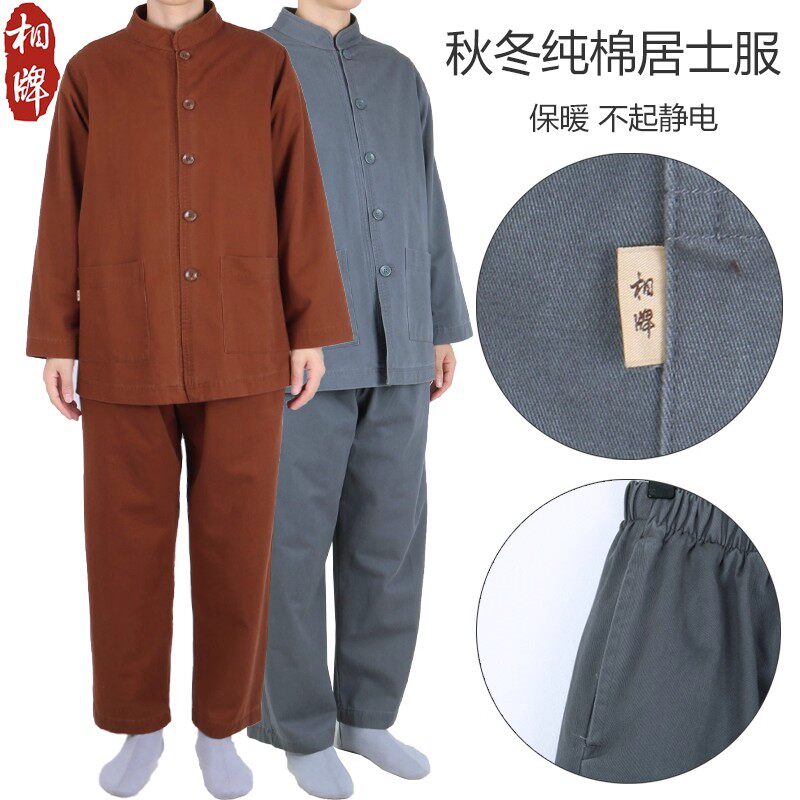 春秋季居士服纯棉套装佛系时尚寺院装中式男装中国风长袖相牌