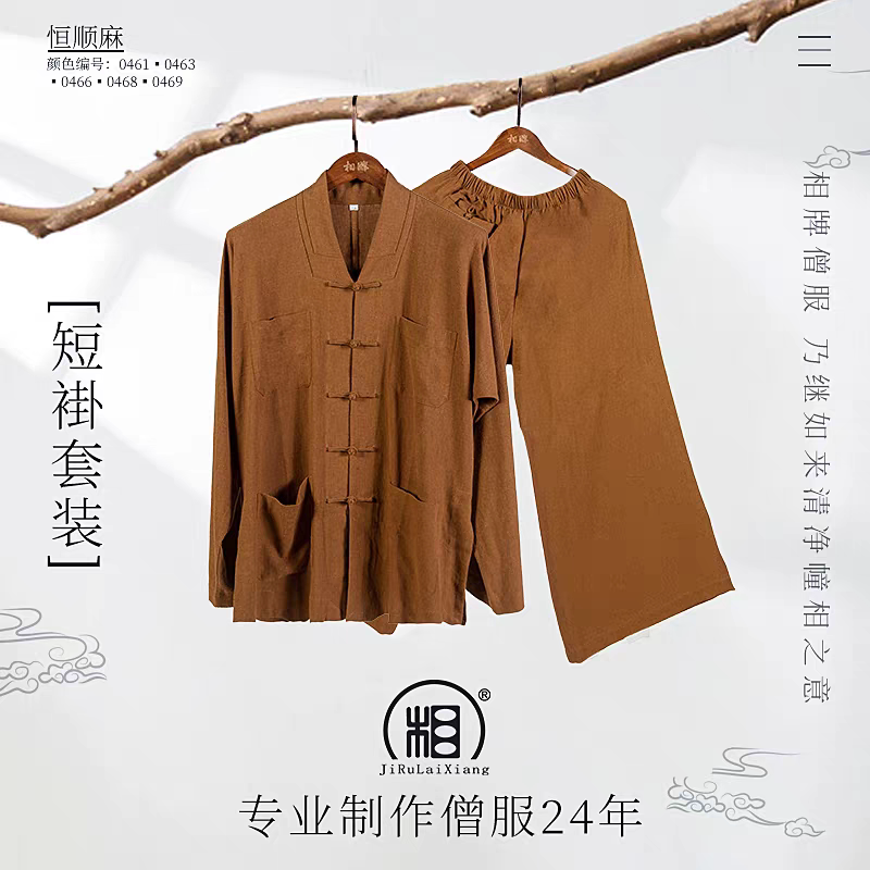 相牌旗舰店僧服短褂棉麻四季款套装僧人和尚服出家师父男女款透气