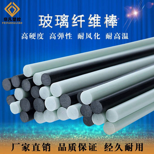 玻纤棒2 3 4 5 6mm玻璃纤维棒实心圆棒绝缘杆1米长纤维杆弹力棒