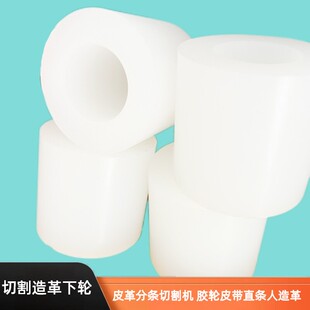 分条机进尼龙胶轮 PP皮革开条机胶轮优质分条机胶轮套筒