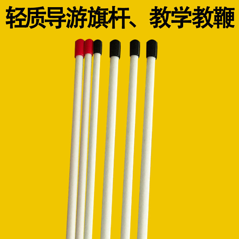 音乐指挥棒教鞭指示笔弹性教师