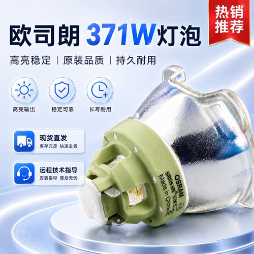 欧司朗进口灯泡厂家直发