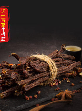 炊牛娃400g牛肉零食蛋白质含量高
