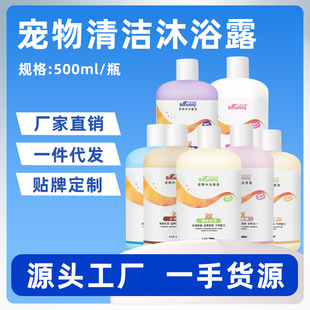 宝莱美露宠物沐浴露500ml 猫咪洗澡沐浴露香波狗狗浴液宠物身体乳