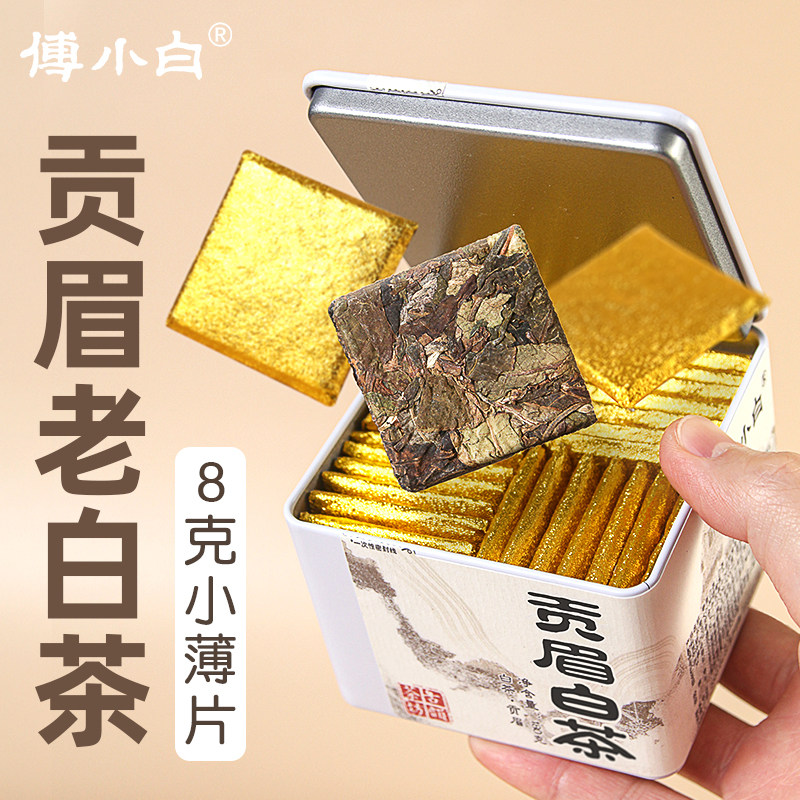 2019年贡眉老白茶小薄片茶叶送礼罐装非福鼎寿眉小份装袋泡自己喝