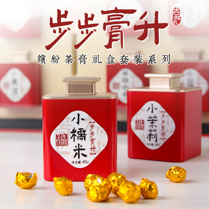 步步膏升茶膏礼盒套装系列普洱茶茉莉花茶滇红茶陈皮茶精速溶浓缩