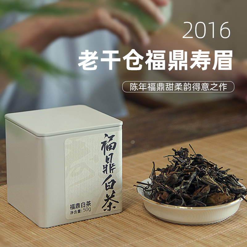 值得一试，9年福鼎老白茶~