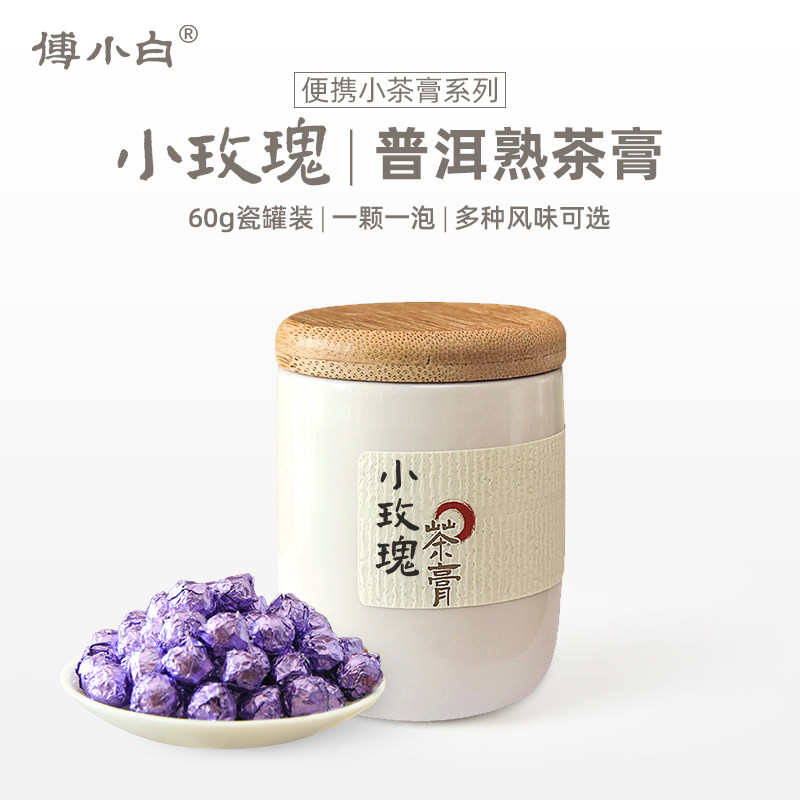 【可冷泡】仙女就要喝玫瑰普洱~图片