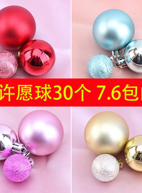 圣诞节红色球许愿球蛋糕装饰摆件金银色磨砂球幻彩球生日烘焙插件