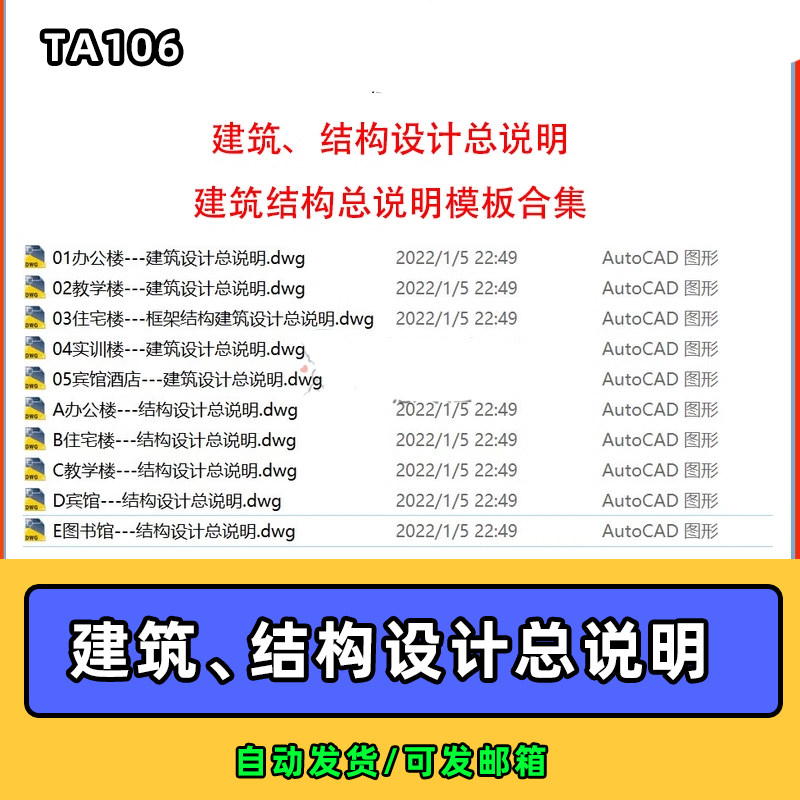 土木工程办公宿舍楼建筑设计总说明结构设计总说明cad模板