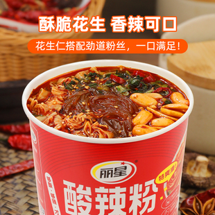 丽星花生酸辣粉红薯粉通许县U粉国企品质酥脆花生