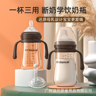 Dr.tiancai纳米银宽口径PP奶瓶一瓶三用母婴用品奶瓶生产加工