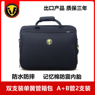 防水防摔双支装单簧管箱包 黑管双管包 AB管两支装单簧管双肩背包