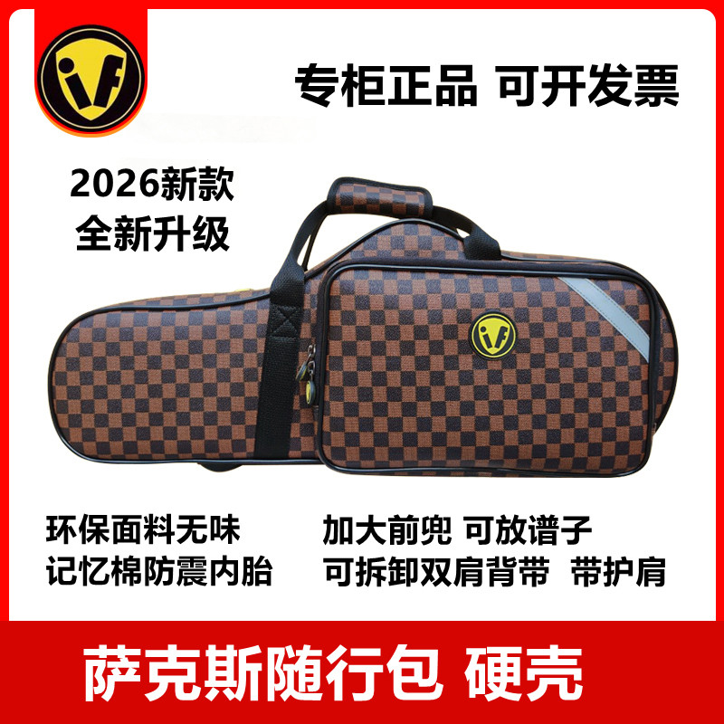 降E中音萨克斯 箱包 箱子 随行箱 包 背包 便携包 盒子硬包双肩背,乐器/吉他/钢琴/配件,乐器包,淘宝优惠券,粉丝福利购,淘宝优惠卷