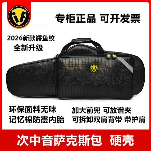 中音萨克斯包双肩背随行包次中音