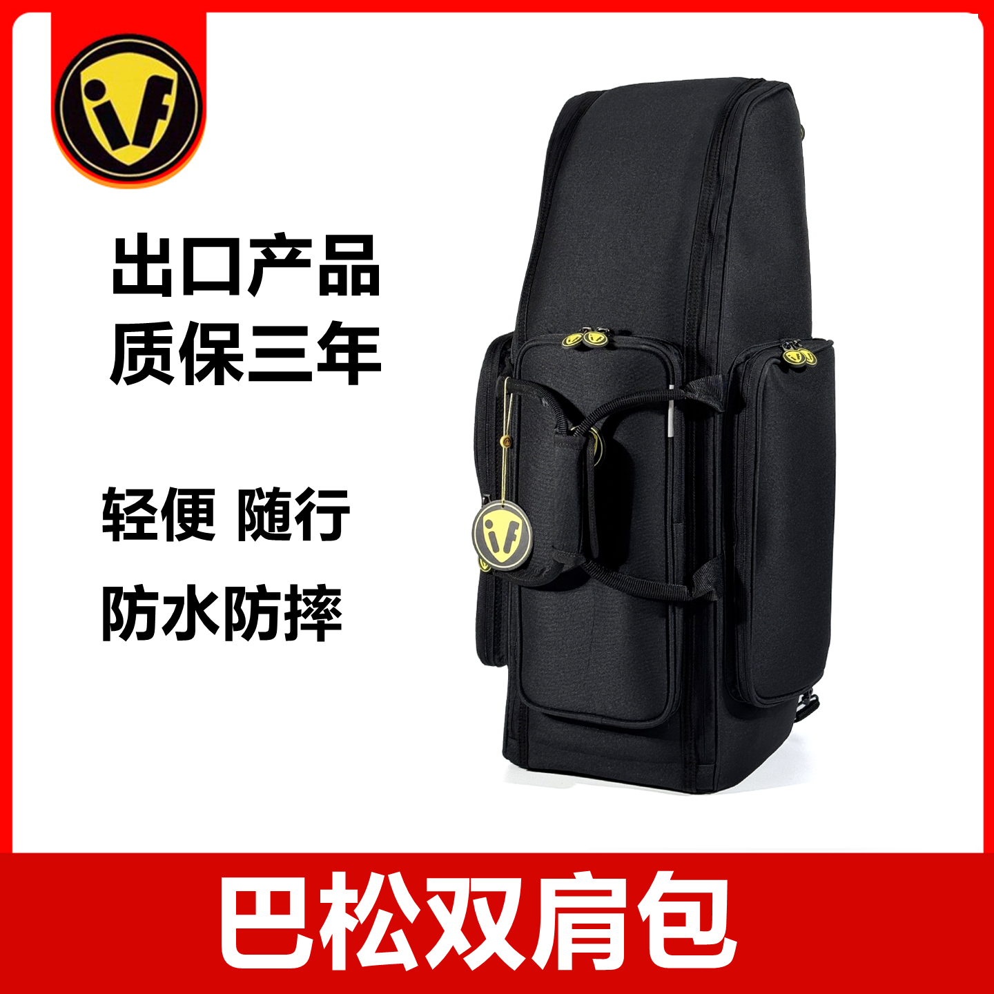 巴松管包便携软包加厚大管包