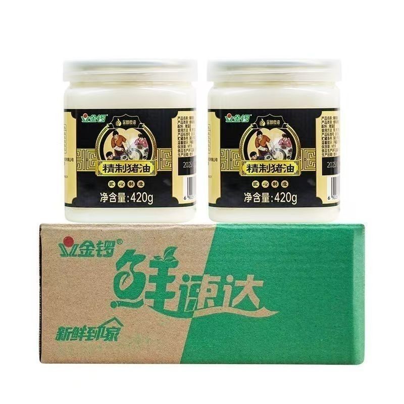 金锣新日期火腿肠猪油精制猪油420克家庭装食用猪油猪板油原包装