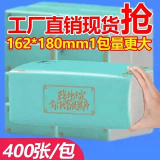 正品侨一大包抽纸可湿水家用纸巾