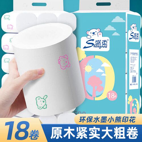正品盛柔小熊印花卷纸厕纸卫生纸