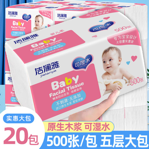 加量500张大包抽纸家用实惠装面巾纸加厚商用批餐巾纸大规格纸巾