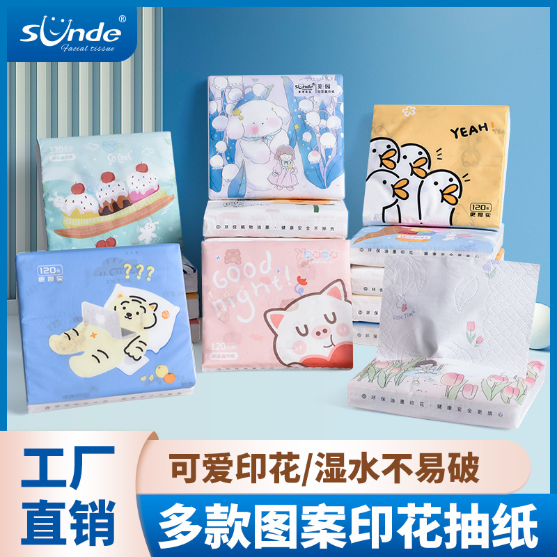 抽纸小包卡通印花学生专用随身携带车载便携式手帕纸可湿水纸巾