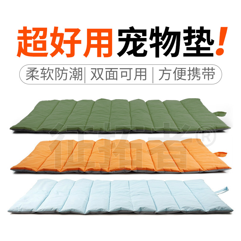 宠物露营床垫户外四季可折叠便携猫狗垫子