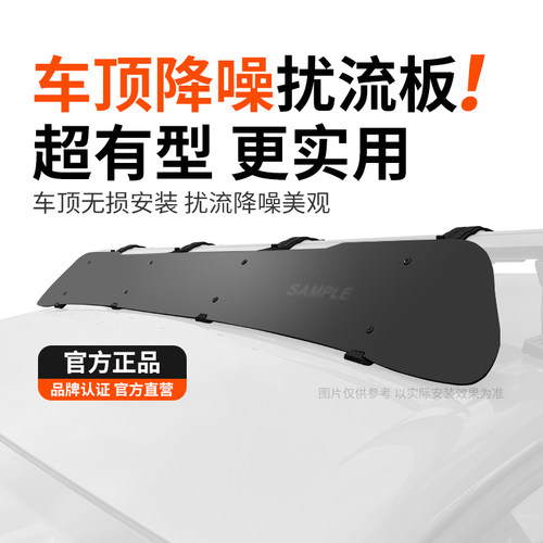 车顶扰流板挡风板通用汽车改装