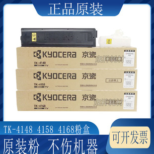 原装 2220 粉盒 碳粉 2021 2320 4168粉盒2020 4158 京瓷4148 2221