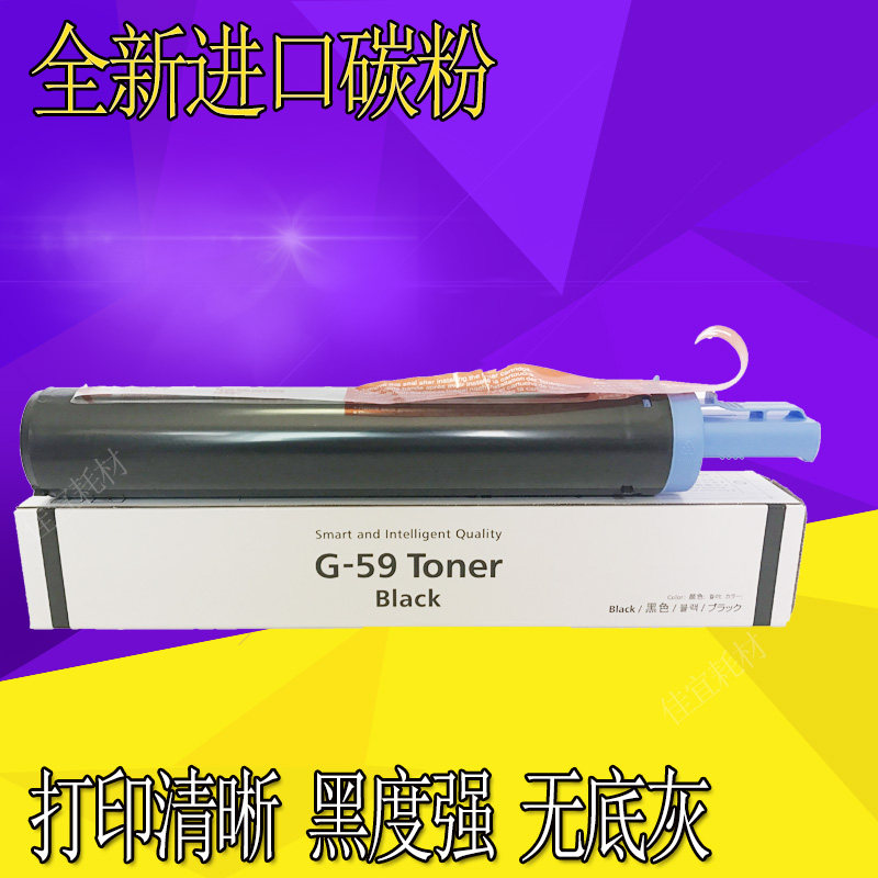 适用佳能NPG-59粉盒IR2002 iR2002G 2002L 2202N 2204墨粉盒