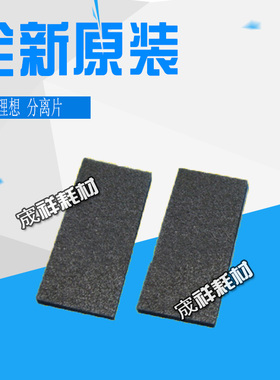 原装正品理想 RV2450 2460C 2490C 3490 3460 EV2560 3650搓纸垫
