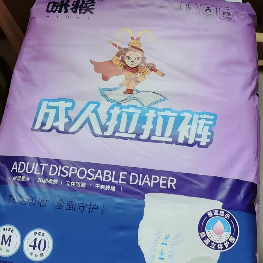 咪猴特厚夜用款冬季加厚型老人拉拉裤内裤式直接穿尿不湿非粘贴