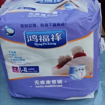 大吸量老人拉拉裤内裤式