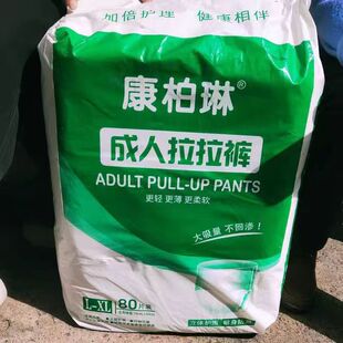 康柏琳成人拉拉裤内裤式一次性性老人护理裤加厚薄款经期护理裤