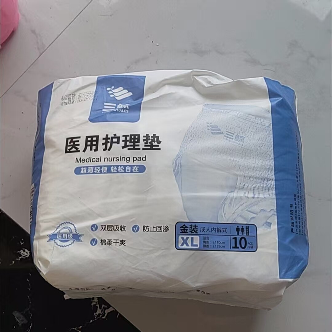 三鲸一次性老人拉拉裤内裤式直接穿尿不湿尿失禁裤尿片