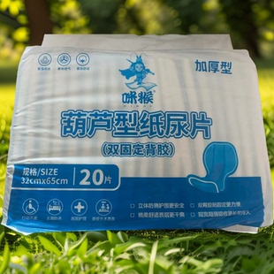 咪猴一次性老人直条葫芦型加厚大吸量尿片尿不湿非尿裤 女士恶漏垫