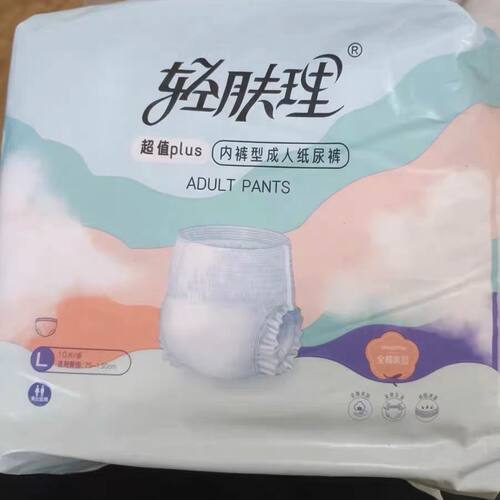 轻肤理一次性老人拉拉裤内裤式直接穿纸尿裤大吸量尿不湿非粘贴款 - 封面