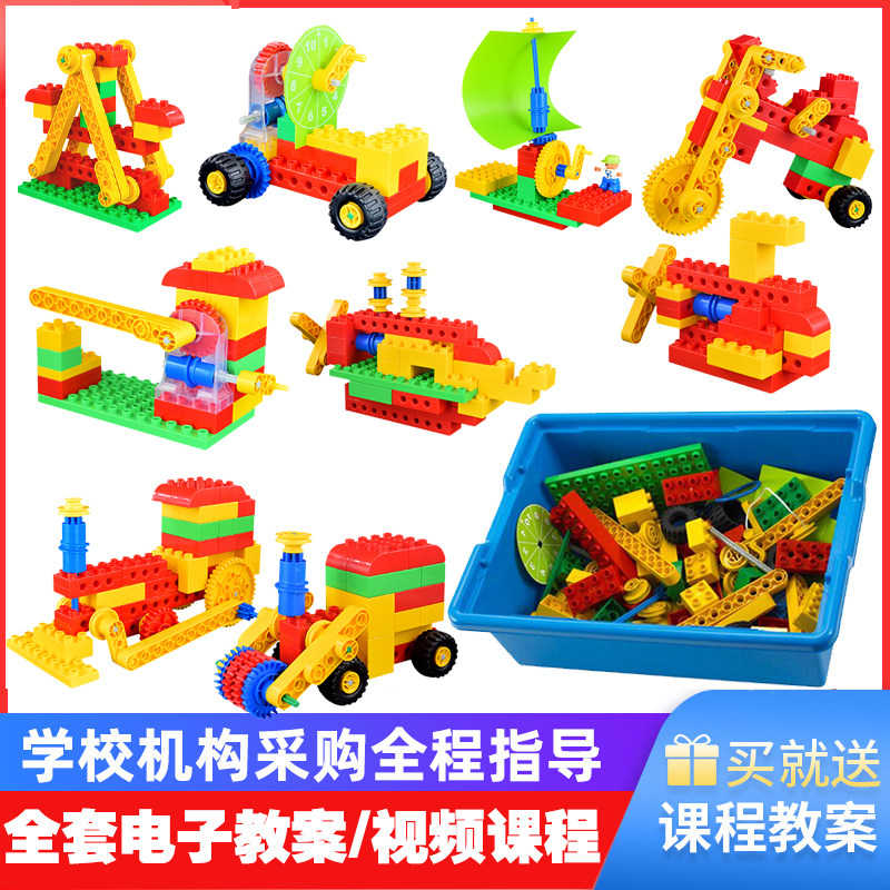 大颗粒机械齿轮动力套装幼儿拼装积木玩具机构教具兼容9656