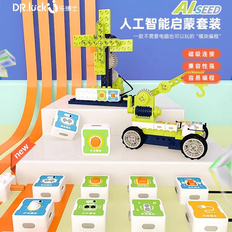 乐博士幼儿大颗粒编程积木套装齿轮科教人工智能益智拼装玩具2226