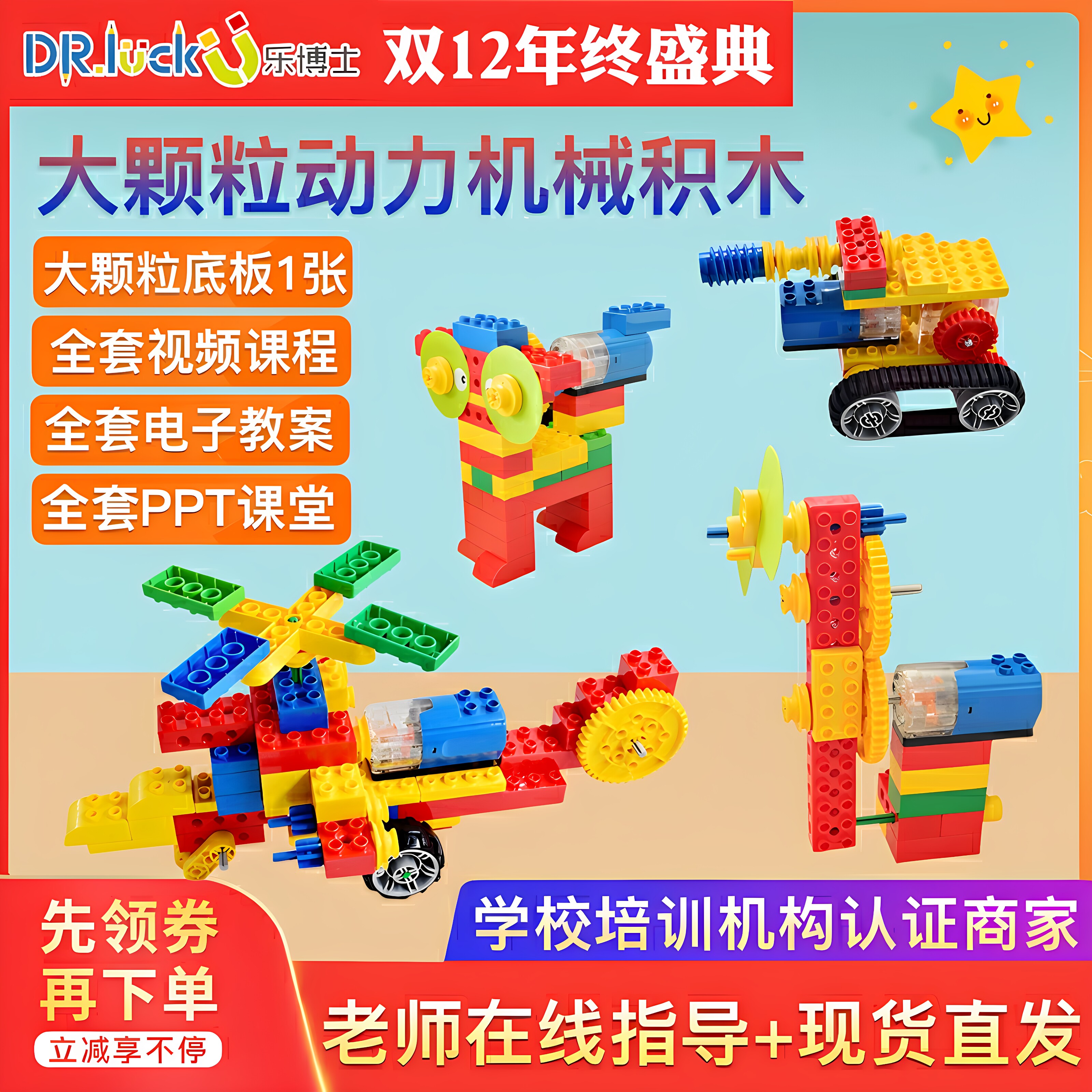 乐博士2201动力机械齿轮教具大颗粒拼装积木儿童益智玩具KJ018