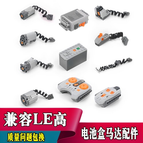 M马达9686电子件电池盒中号电机