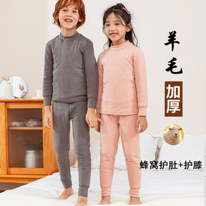 校服神器羊毛保暖内衣儿童宝宝套装加绒加厚男女童分体中大童内穿