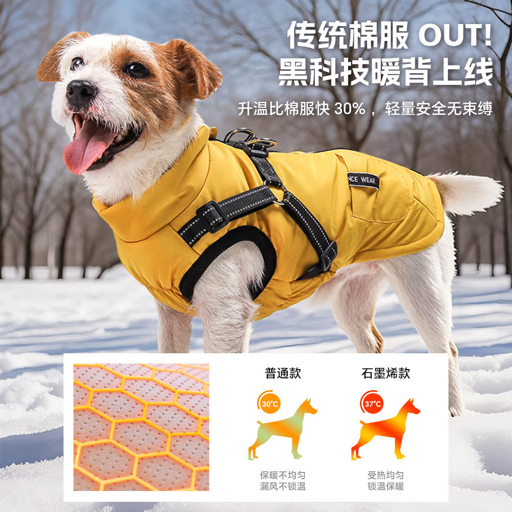 宠物衣服保暖新款大狗棉服舒适防水狗狗棉服锁温小狗衣服防风牵引