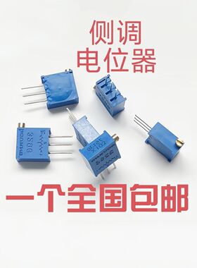 3296X多圈可调电位器1K2K5K10K20K50K100K200K500K1M 侧调103 104