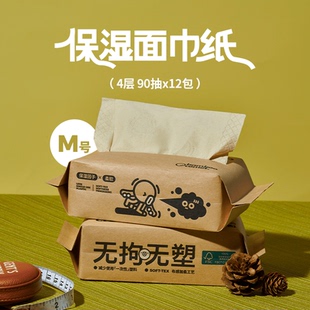 面巾纸抽纸本色竹浆环保彗竹生活厚实滋润柔软
