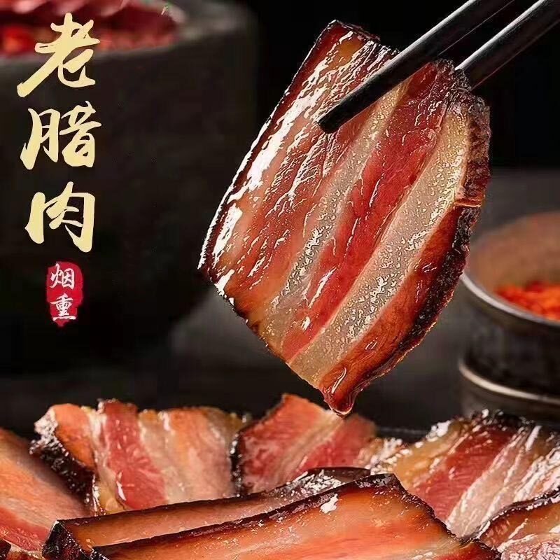 腊肉湖南特产农家自制柴火烟熏五花咸肉非四川贵州腌肉腊香肠批发