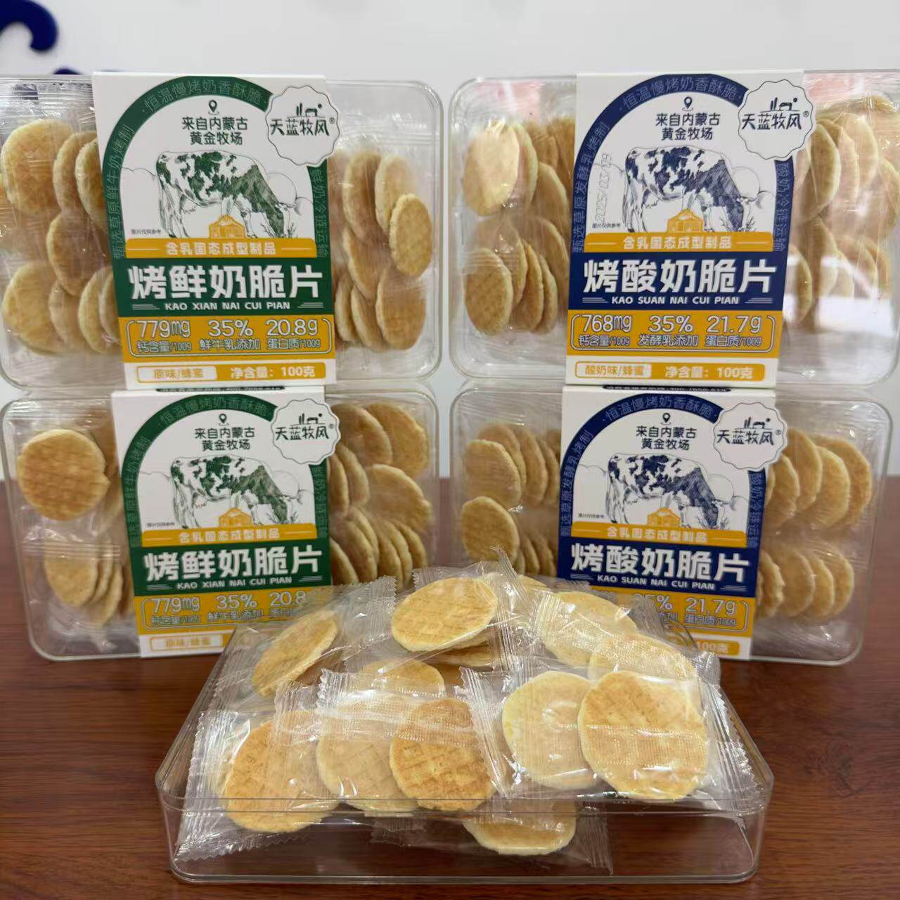 烤鲜奶脆片内蒙古特产奶制品独立小包装酥脆儿童休闲零食小吃奶皮